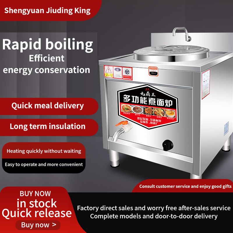 How to do the maintenance and upkeep of a commercial noodle cooker？