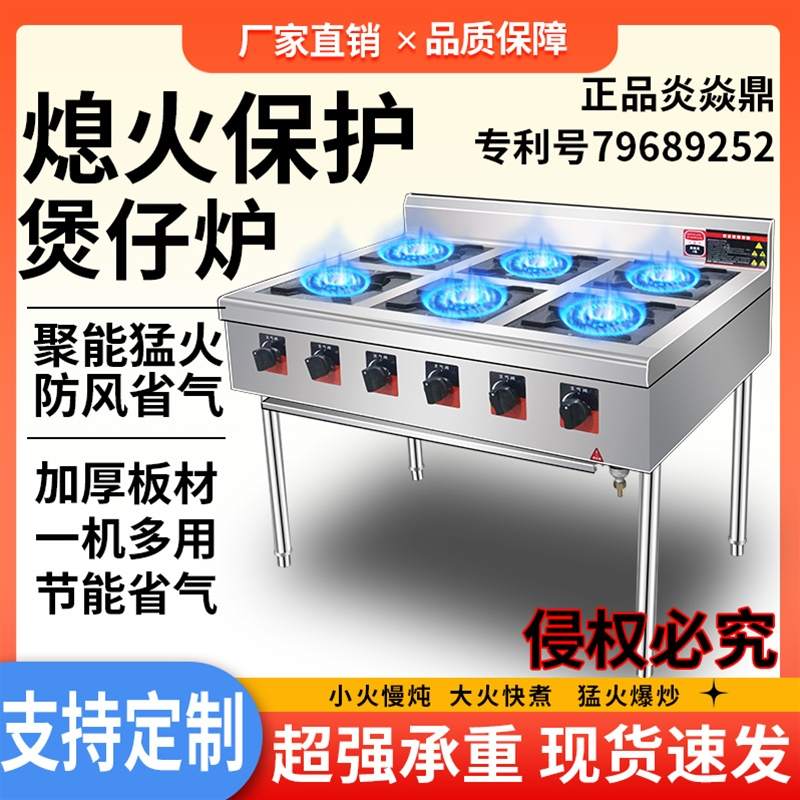 多功能煲仔炉