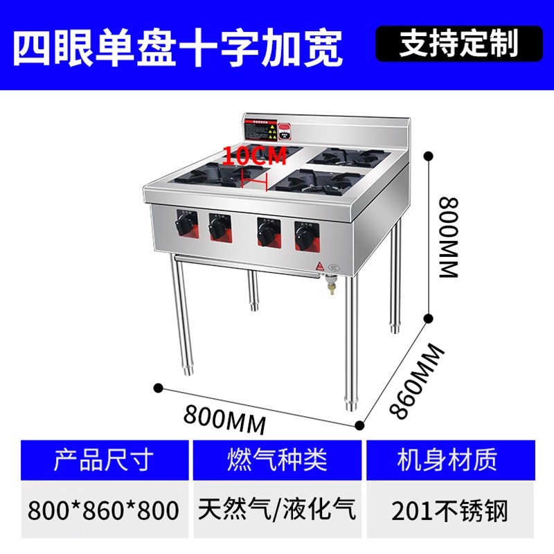 四眼单盘十字加宽