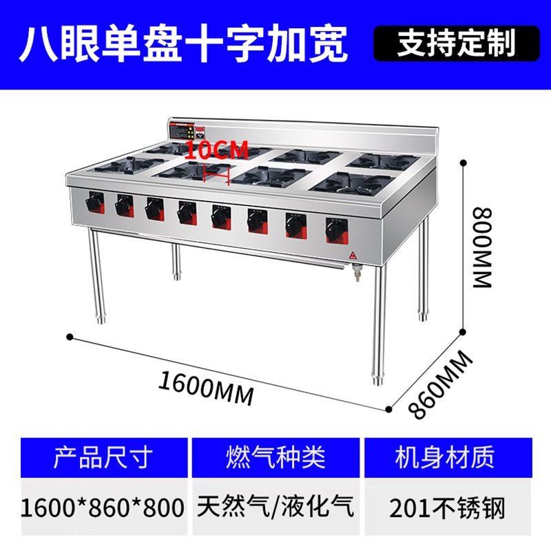 八眼单盘十字加宽
