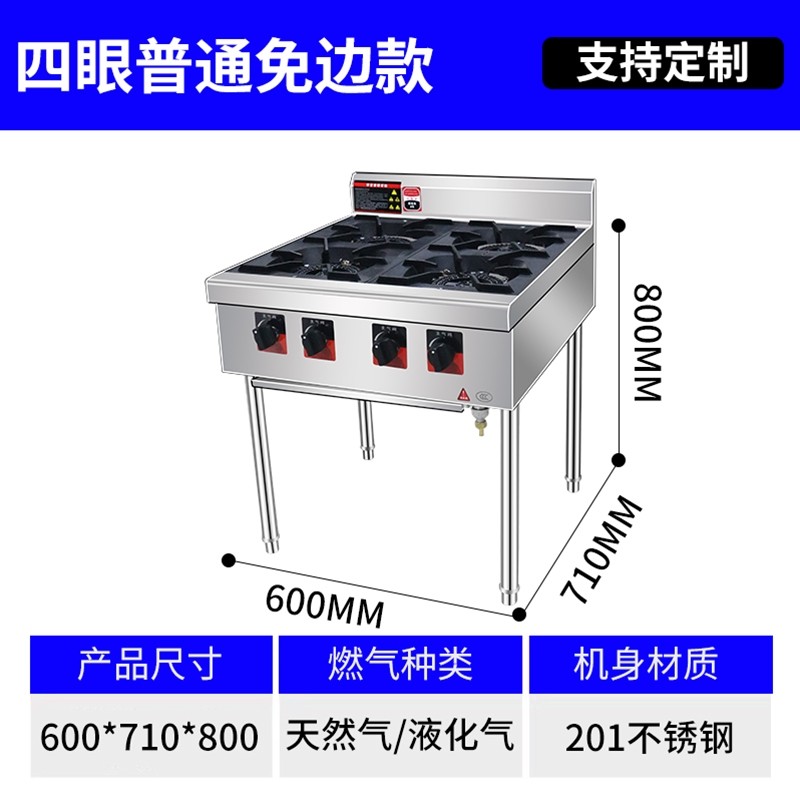 四眼普通免边款
