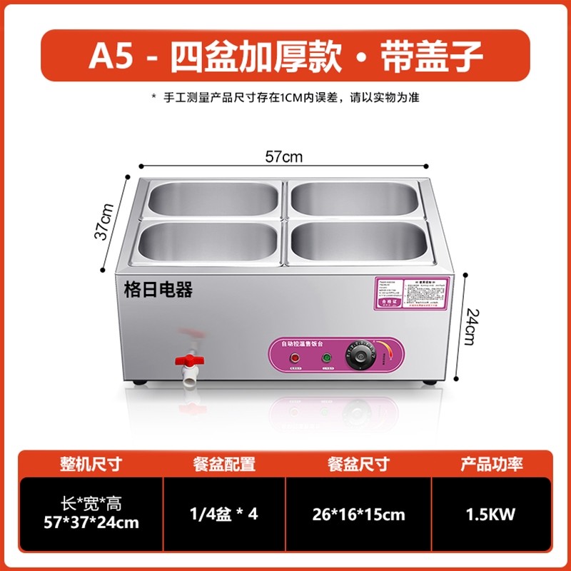 A5－四盆加厚款·带盖子