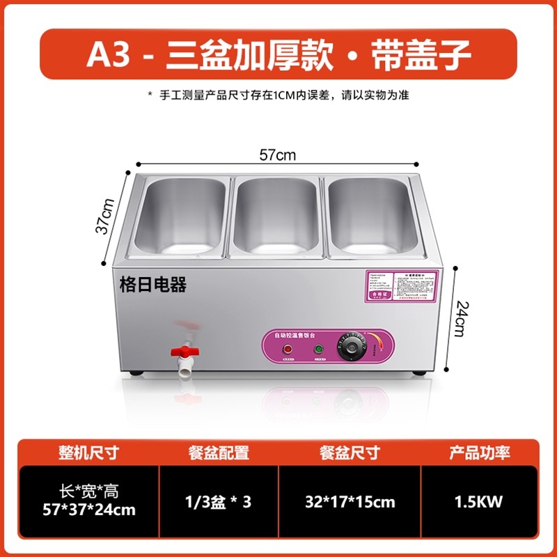 A3－三盆加厚款·带盖子