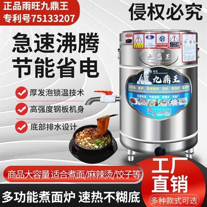 多功能煮面炉