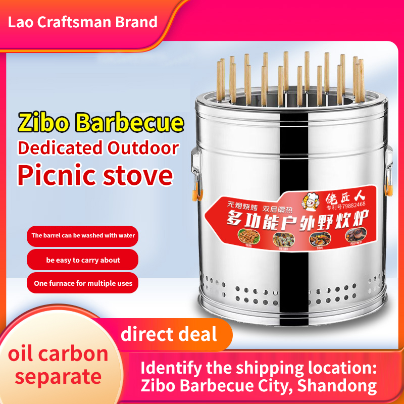 Outdoor barbecue grill